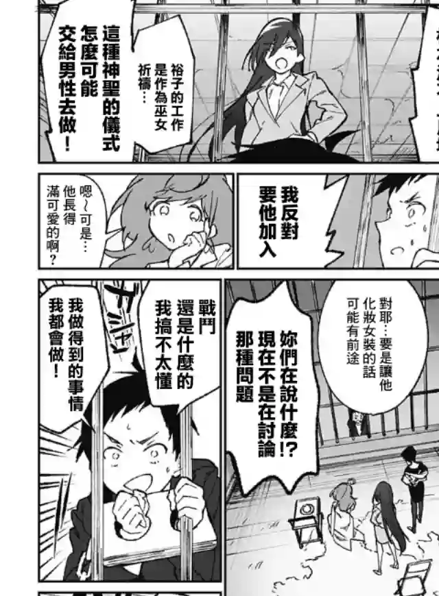 佐贺偶像是传奇外传THE FIRST ZOMBIE第01话