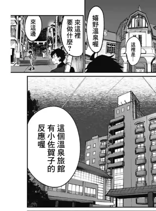 佐贺偶像是传奇外传THE FIRST ZOMBIE第01话