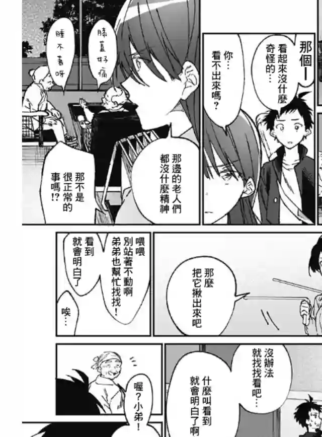 佐贺偶像是传奇外传THE FIRST ZOMBIE第01话