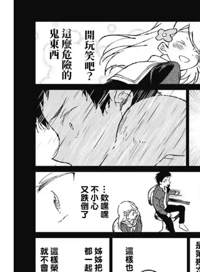 佐贺偶像是传奇外传THE FIRST ZOMBIE第01话