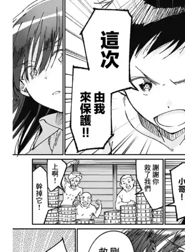 佐贺偶像是传奇外传THE FIRST ZOMBIE第01话