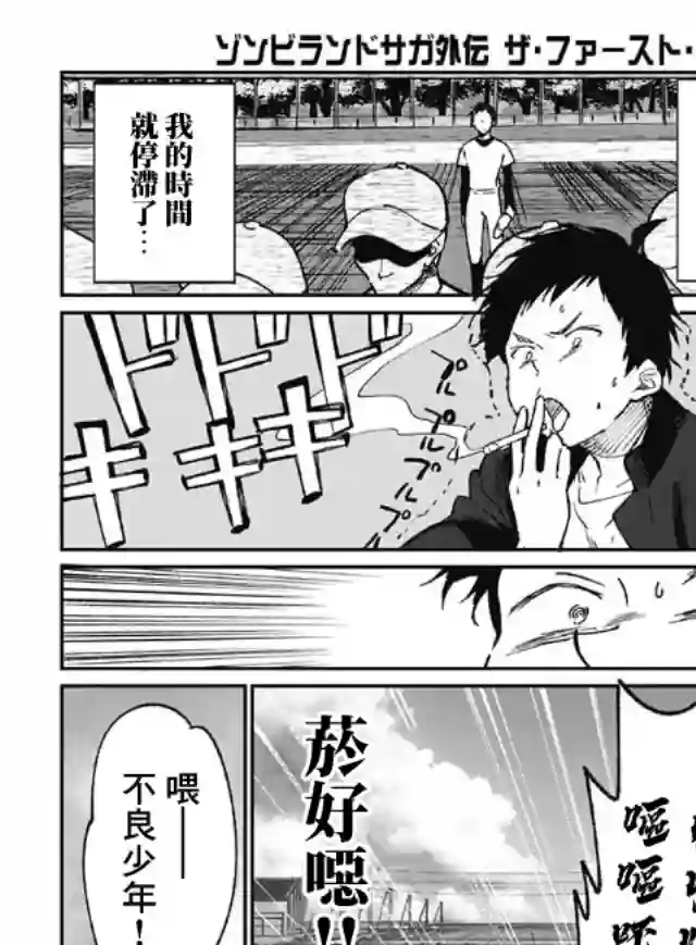 佐贺偶像是传奇外传THE FIRST ZOMBIE第01话