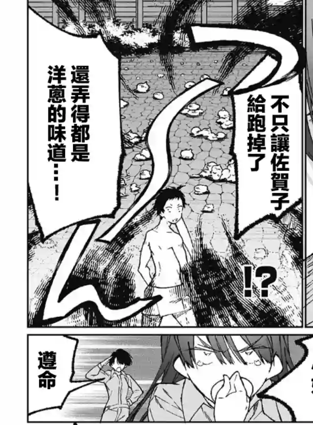 佐贺偶像是传奇外传THE FIRST ZOMBIE第01话