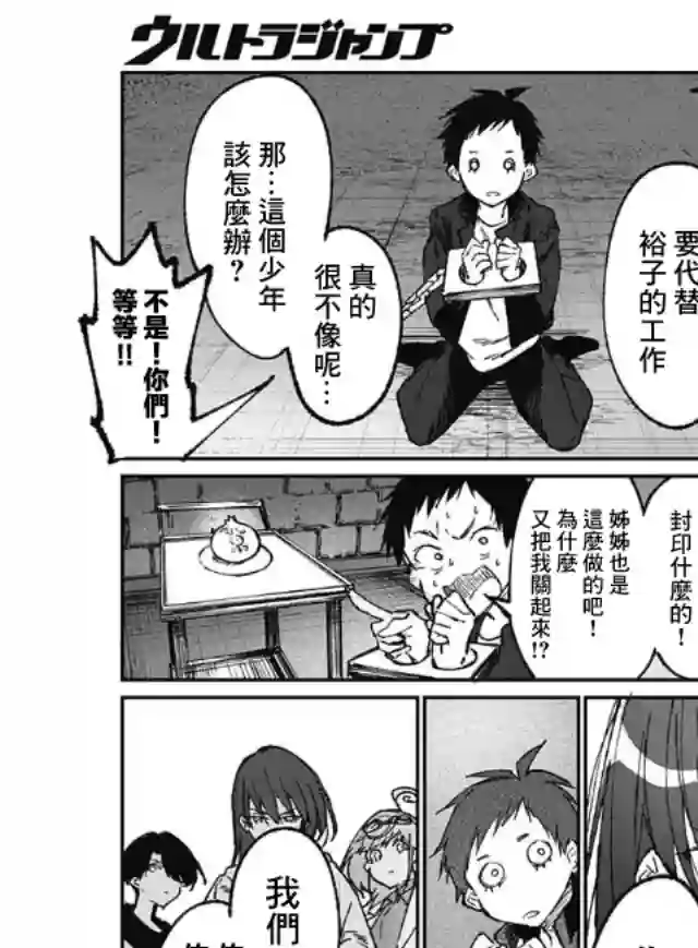 佐贺偶像是传奇外传THE FIRST ZOMBIE第01话