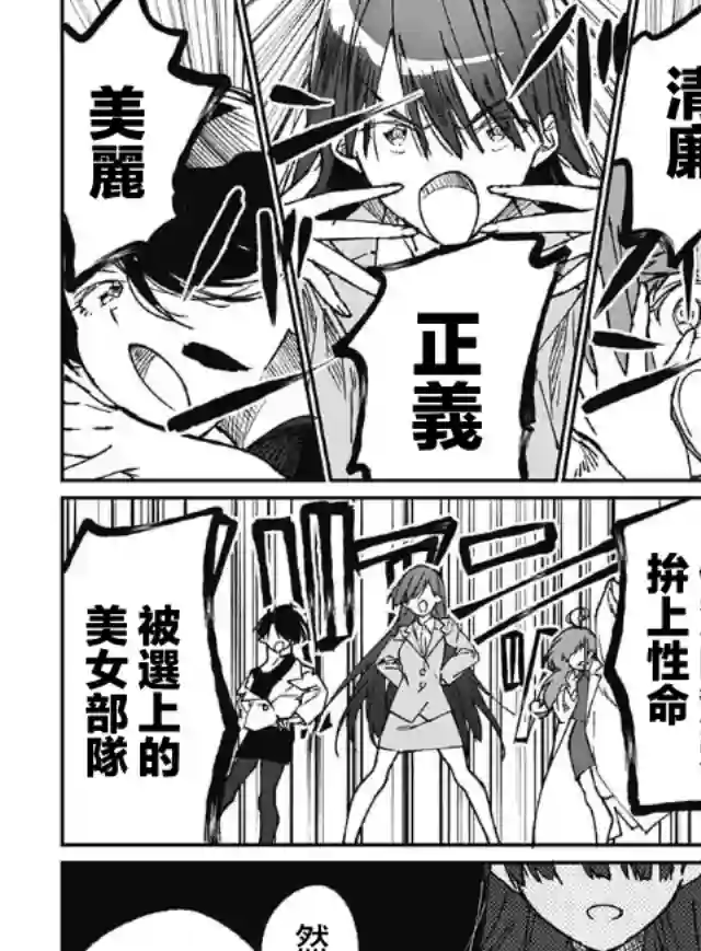 佐贺偶像是传奇外传THE FIRST ZOMBIE第01话