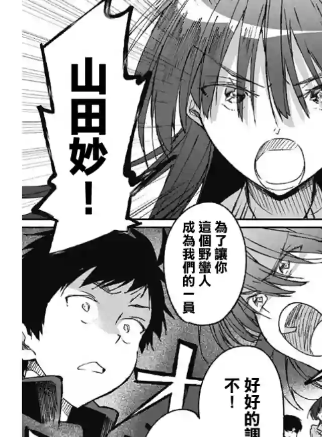 佐贺偶像是传奇外传THE FIRST ZOMBIE第01话