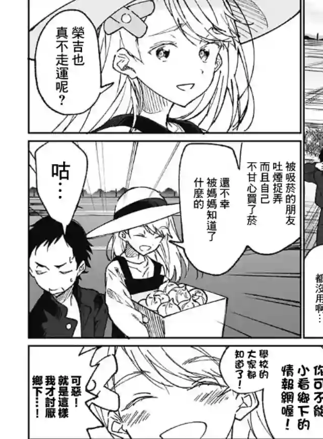 佐贺偶像是传奇外传THE FIRST ZOMBIE第01话