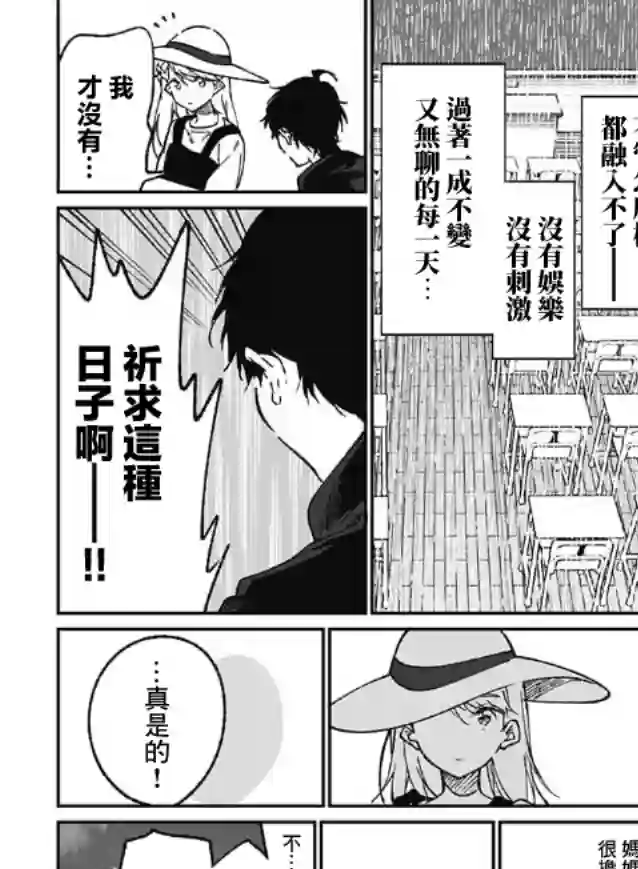 佐贺偶像是传奇外传THE FIRST ZOMBIE第01话