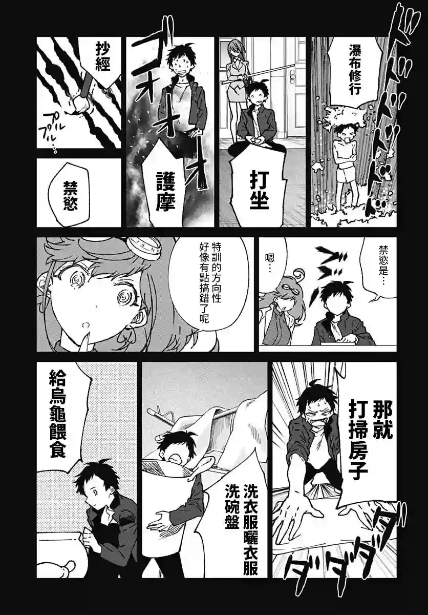 佐贺偶像是传奇外传THE FIRST ZOMBIE第02话