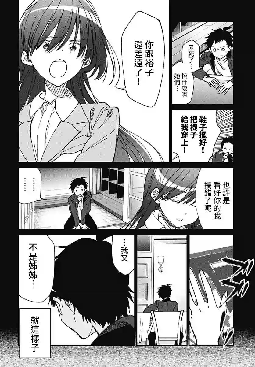 佐贺偶像是传奇外传THE FIRST ZOMBIE第02话