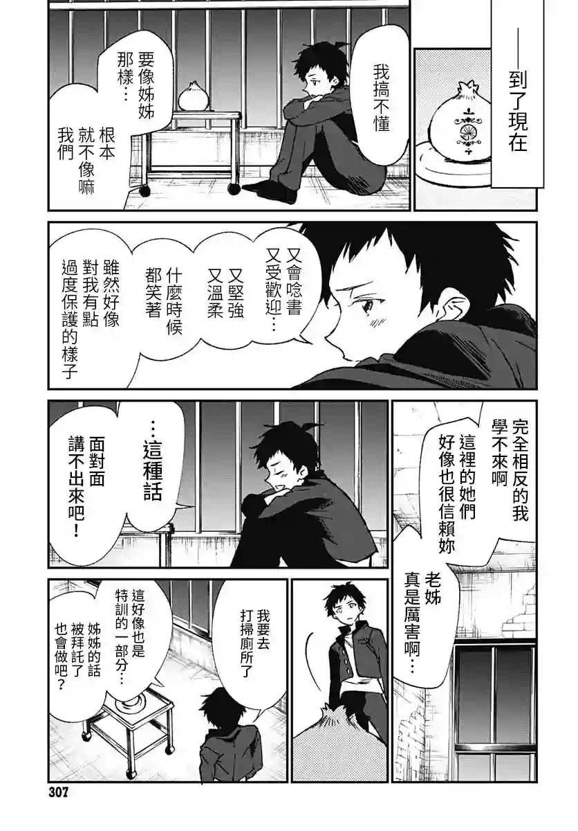 佐贺偶像是传奇外传THE FIRST ZOMBIE第02话