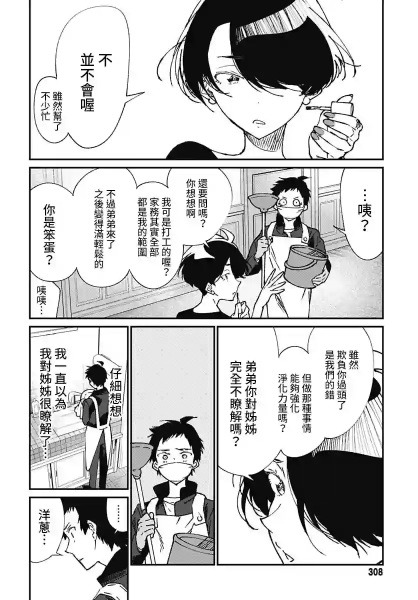 佐贺偶像是传奇外传THE FIRST ZOMBIE第02话