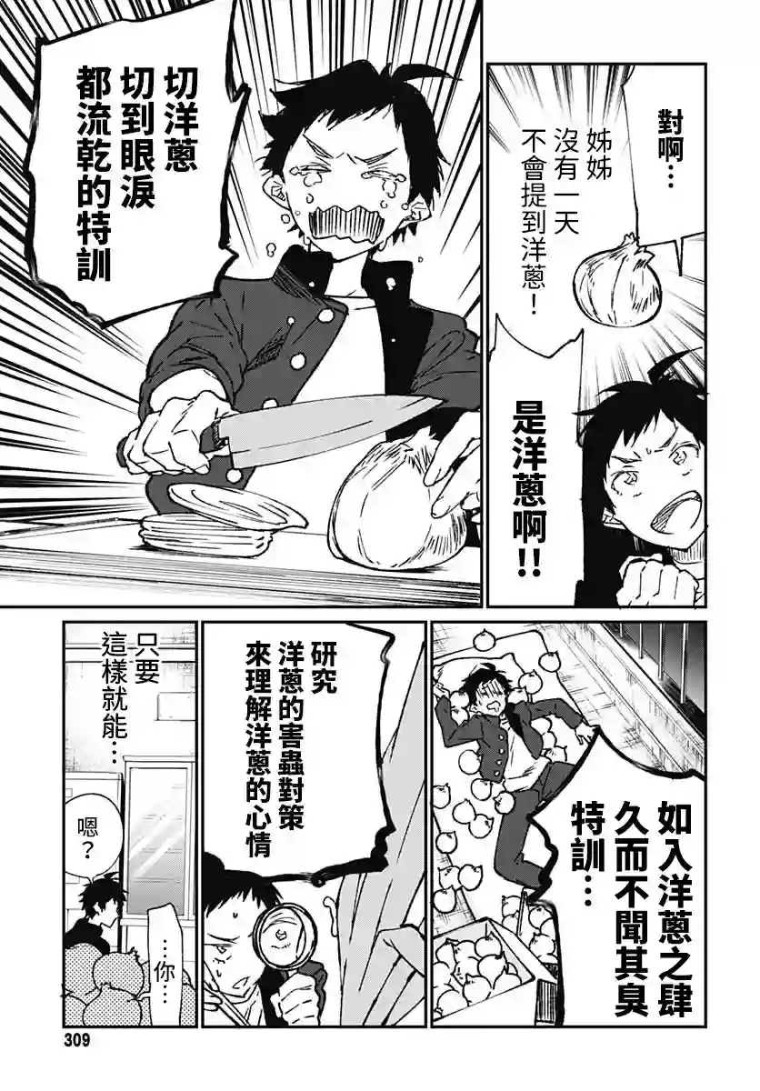 佐贺偶像是传奇外传THE FIRST ZOMBIE第02话