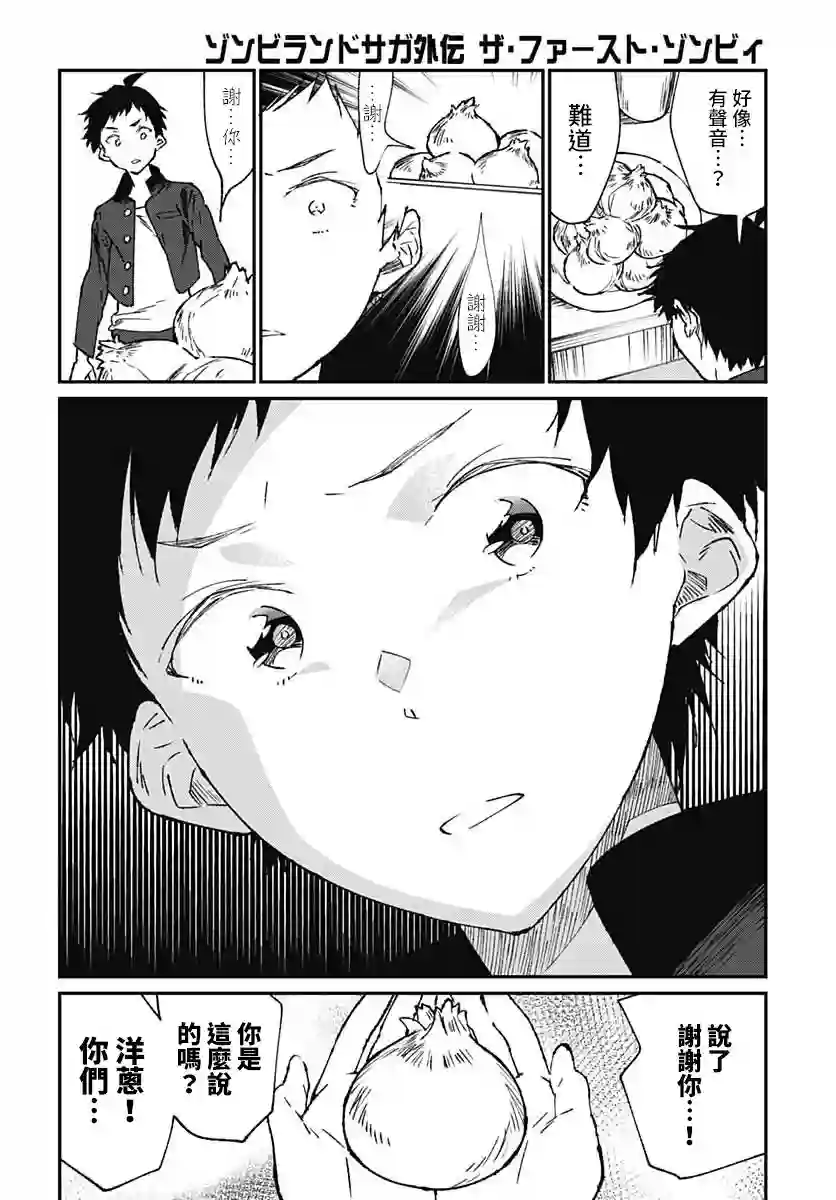 佐贺偶像是传奇外传THE FIRST ZOMBIE第02话