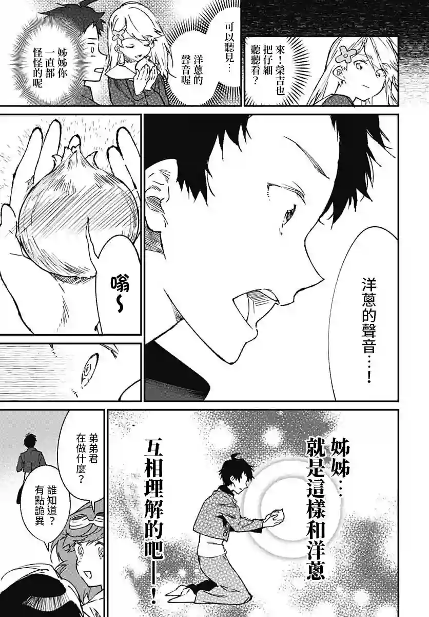 佐贺偶像是传奇外传THE FIRST ZOMBIE第02话