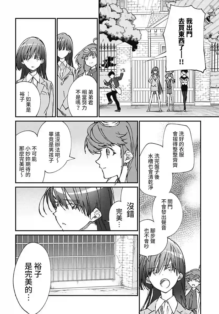 佐贺偶像是传奇外传THE FIRST ZOMBIE第02话