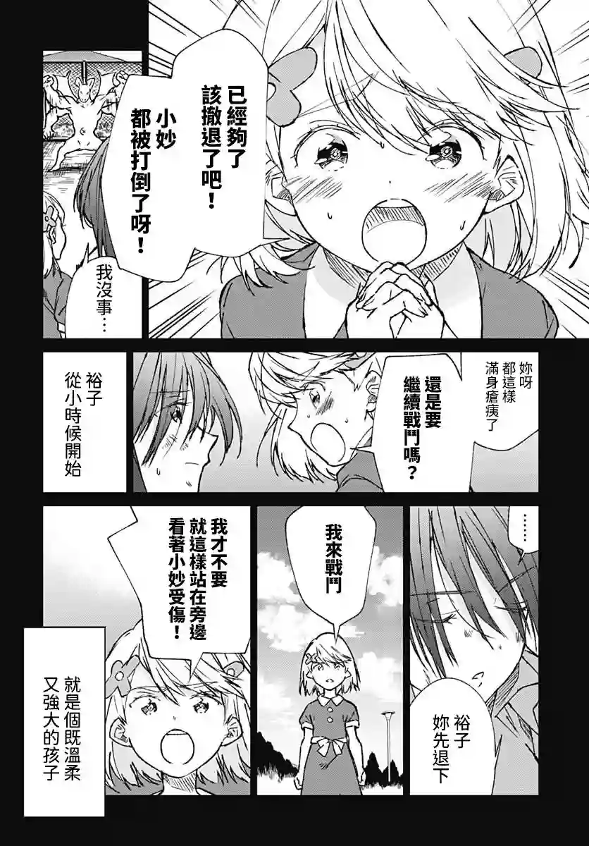 佐贺偶像是传奇外传THE FIRST ZOMBIE第02话