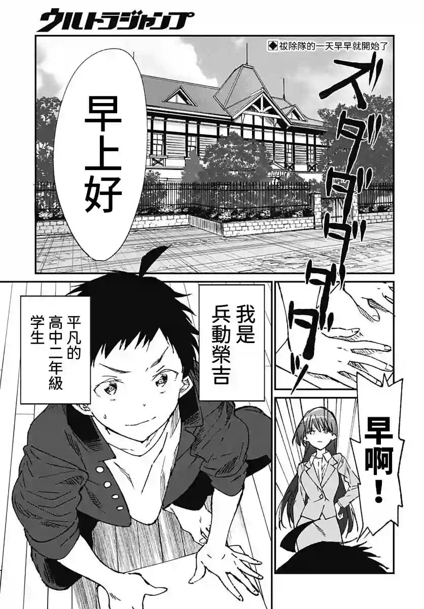 佐贺偶像是传奇外传THE FIRST ZOMBIE第02话