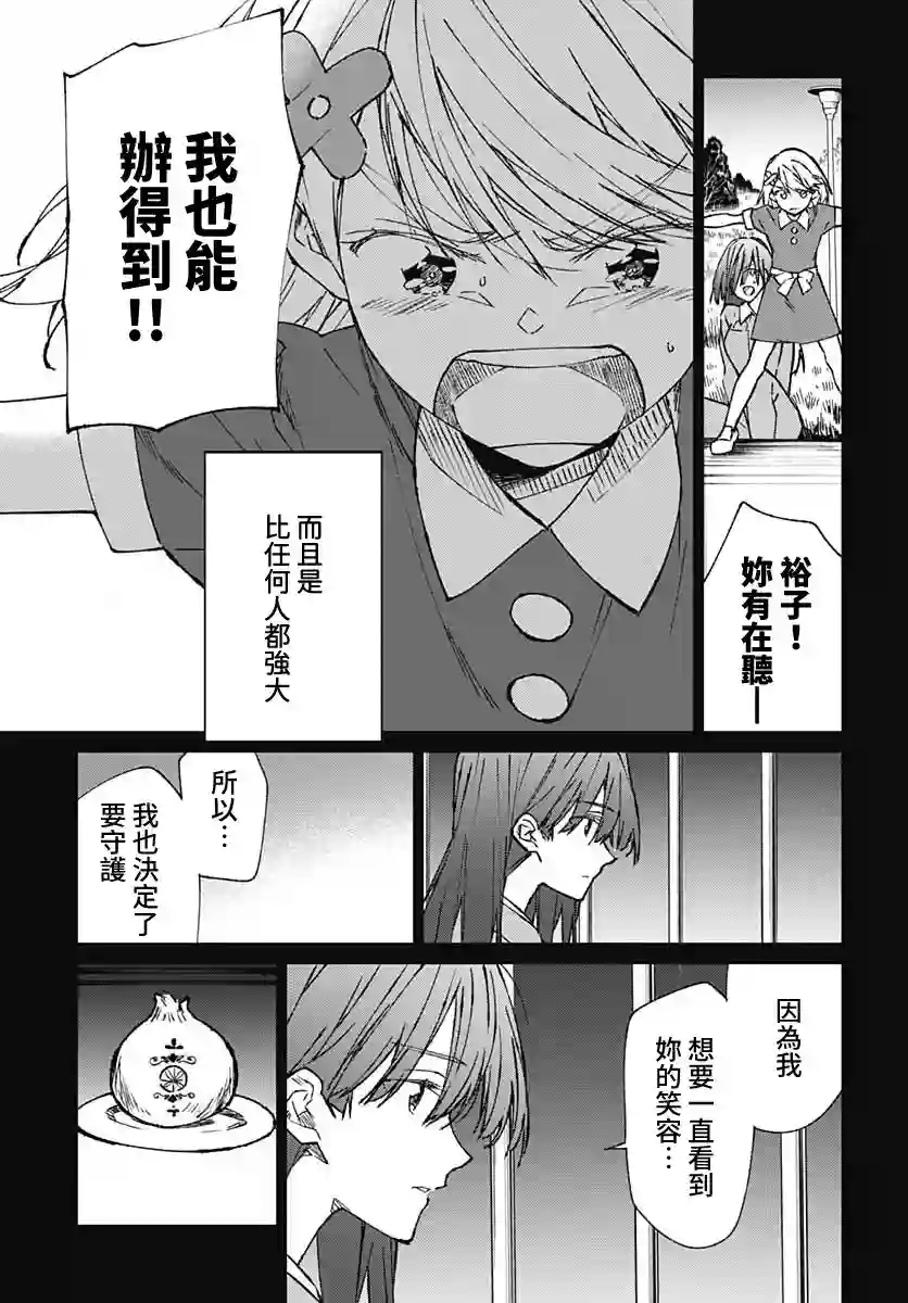 佐贺偶像是传奇外传THE FIRST ZOMBIE第02话