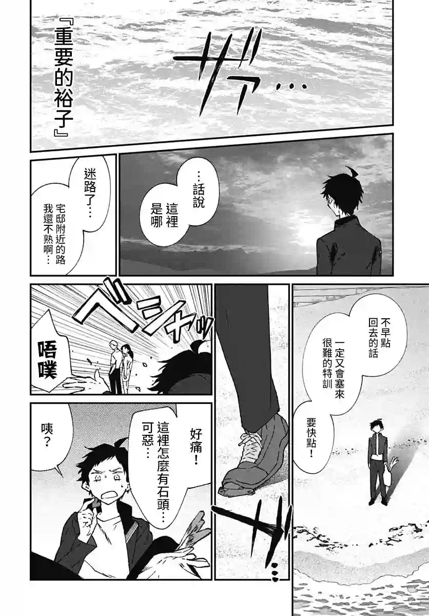 佐贺偶像是传奇外传THE FIRST ZOMBIE第02话