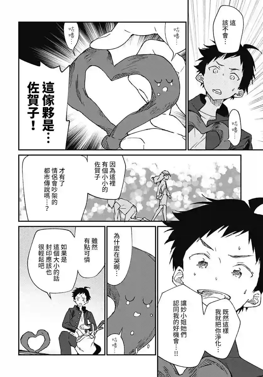 佐贺偶像是传奇外传THE FIRST ZOMBIE第02话