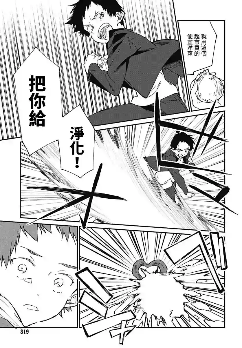 佐贺偶像是传奇外传THE FIRST ZOMBIE第02话