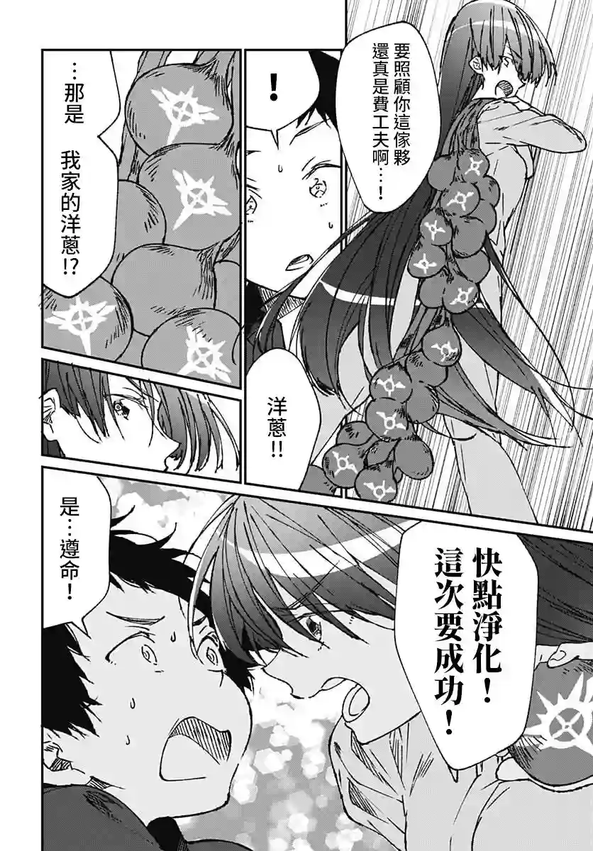 佐贺偶像是传奇外传THE FIRST ZOMBIE第02话