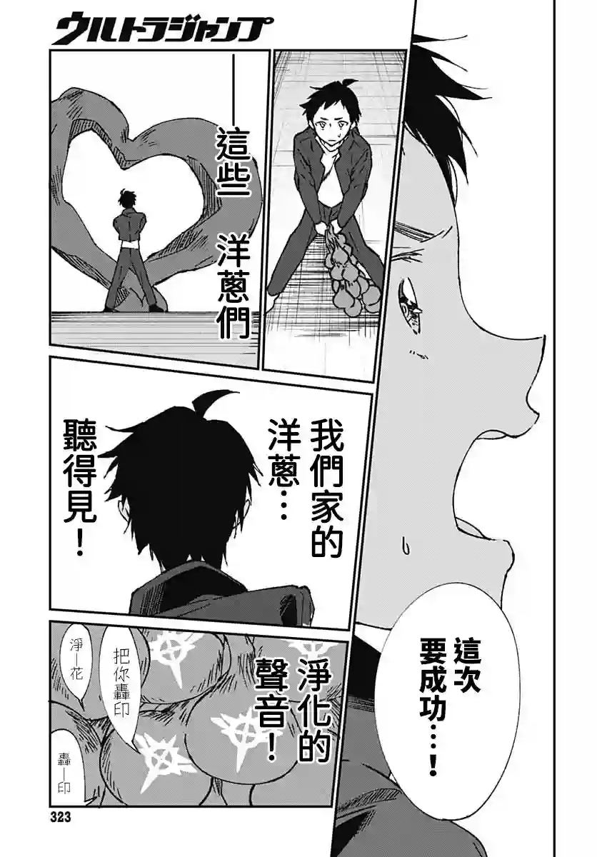 佐贺偶像是传奇外传THE FIRST ZOMBIE第02话