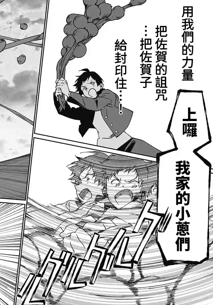 佐贺偶像是传奇外传THE FIRST ZOMBIE第02话