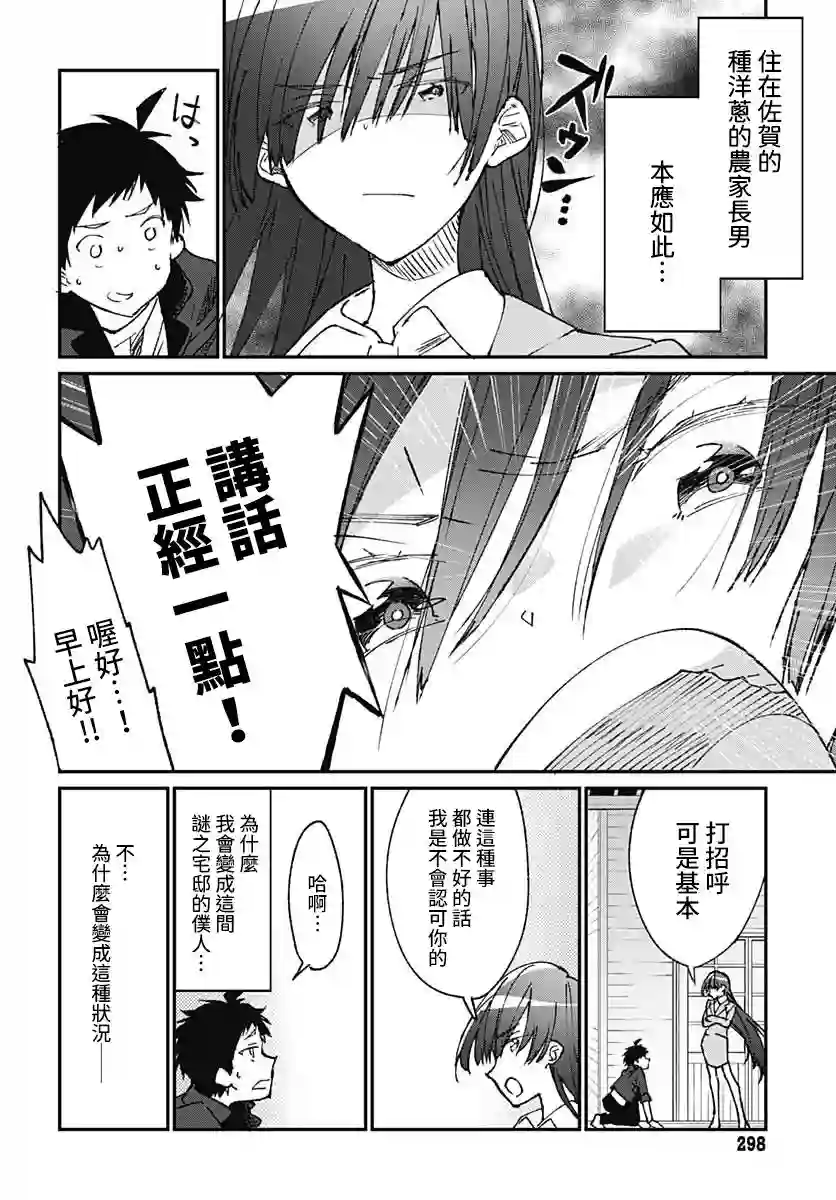 佐贺偶像是传奇外传THE FIRST ZOMBIE第02话