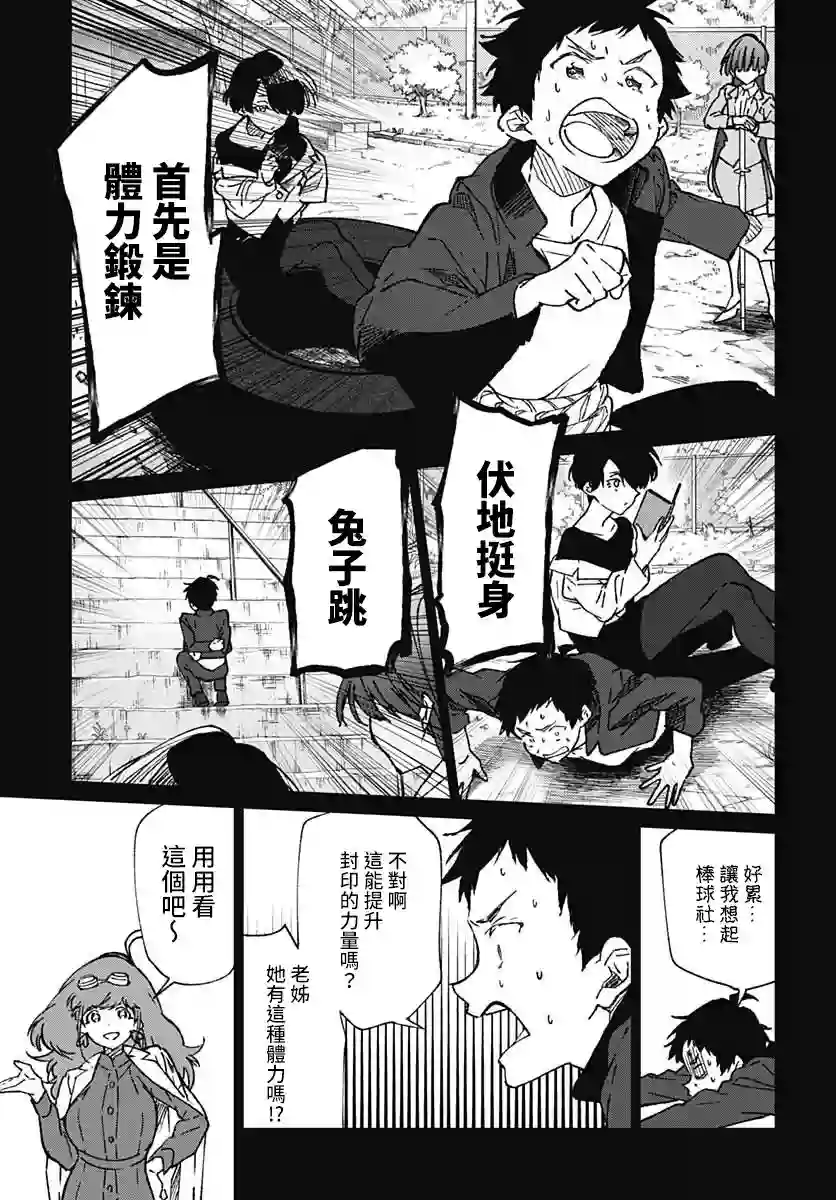 佐贺偶像是传奇外传THE FIRST ZOMBIE第02话