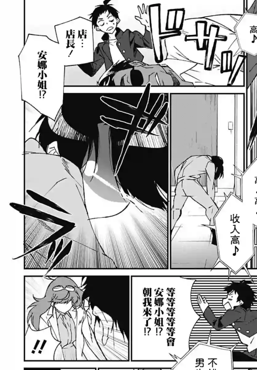 佐贺偶像是传奇外传THE FIRST ZOMBIE第03话