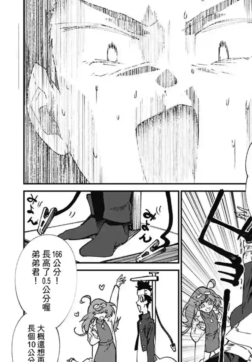 佐贺偶像是传奇外传THE FIRST ZOMBIE第03话