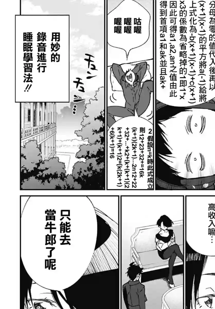 佐贺偶像是传奇外传THE FIRST ZOMBIE第03话