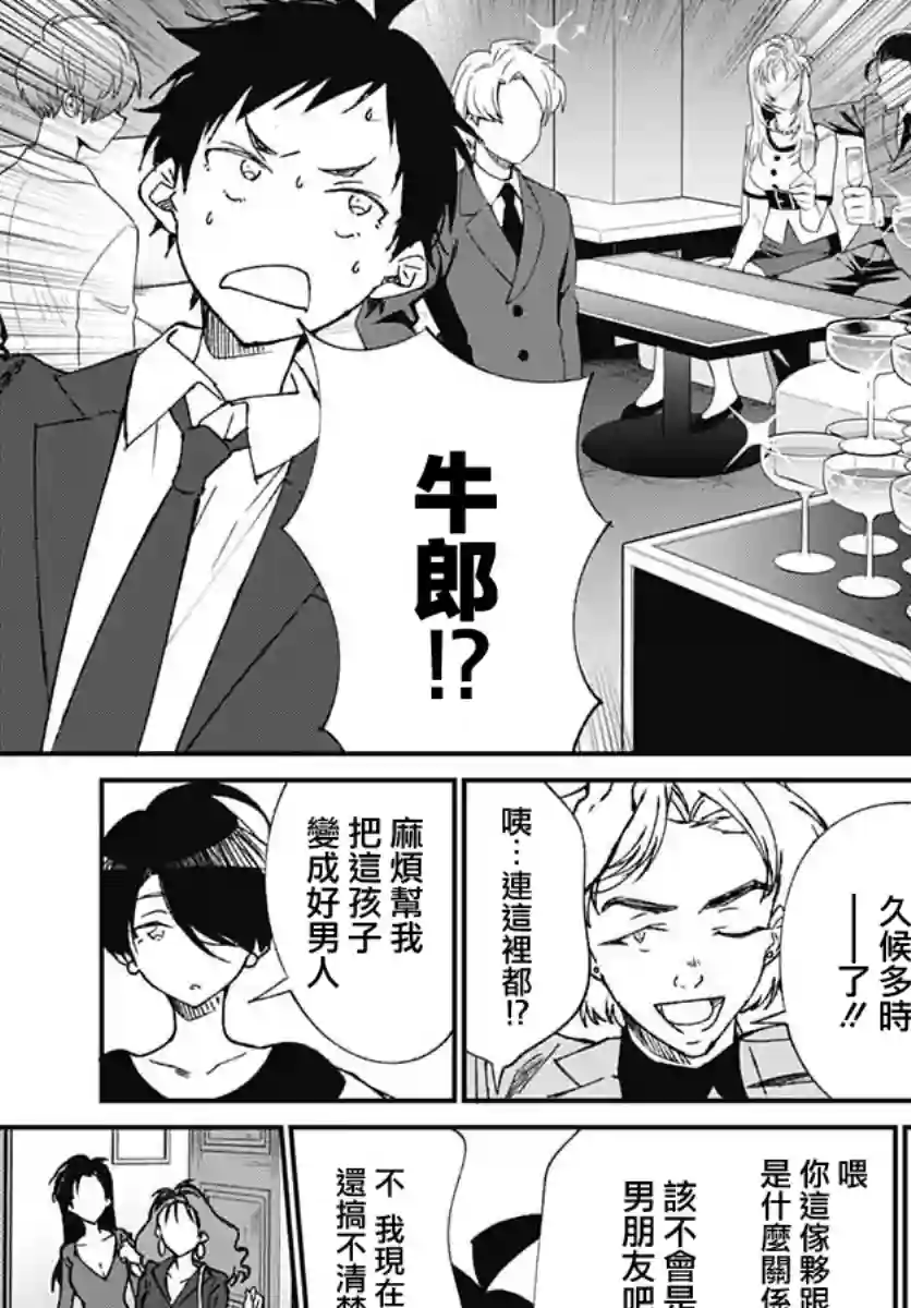 佐贺偶像是传奇外传THE FIRST ZOMBIE第03话