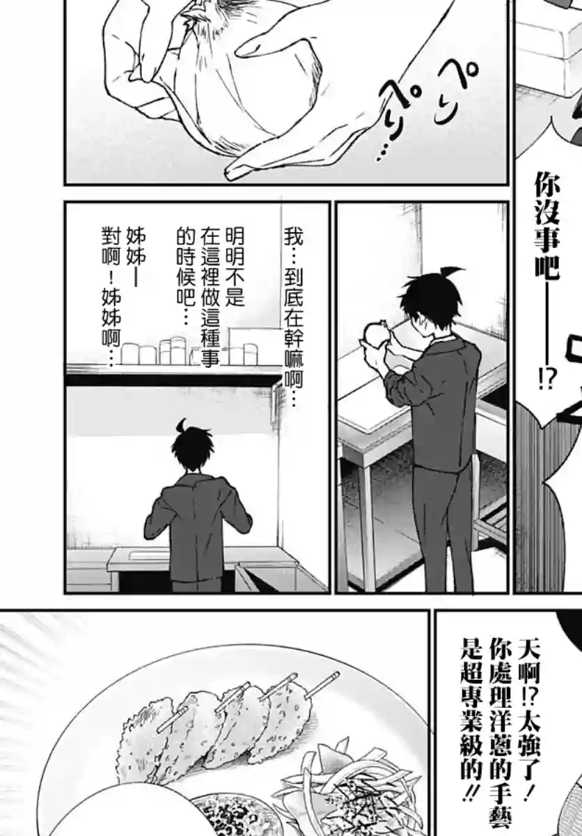 佐贺偶像是传奇外传THE FIRST ZOMBIE第03话