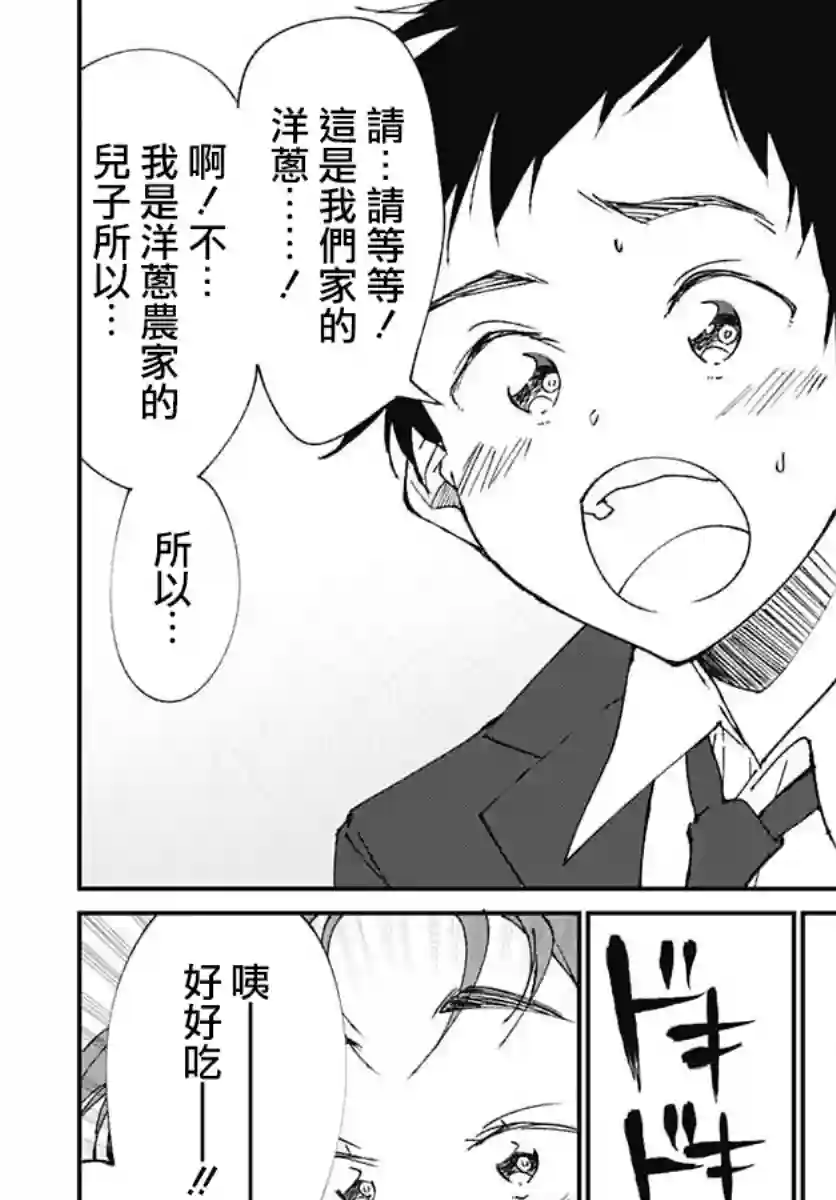 佐贺偶像是传奇外传THE FIRST ZOMBIE第03话