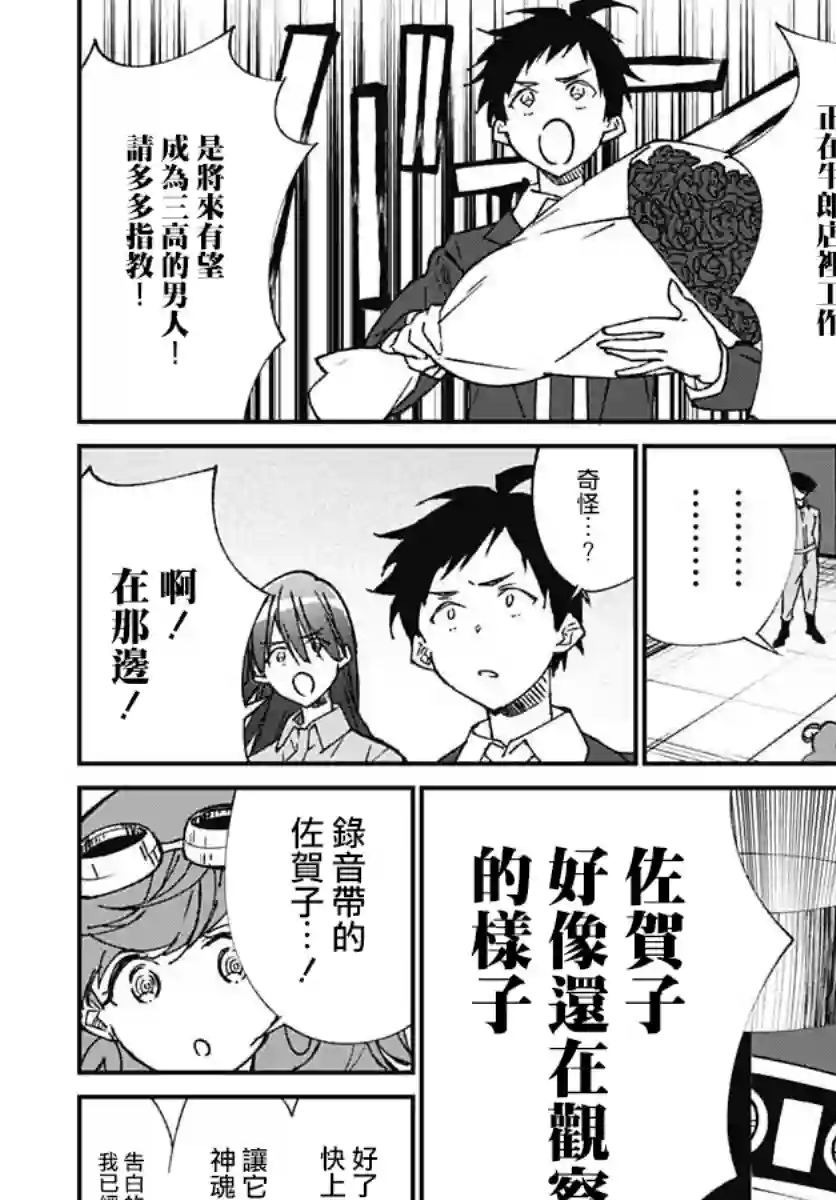 佐贺偶像是传奇外传THE FIRST ZOMBIE第03话