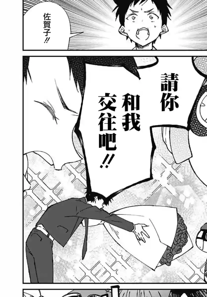 佐贺偶像是传奇外传THE FIRST ZOMBIE第03话