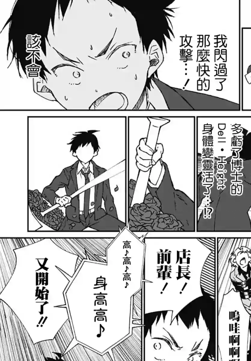 佐贺偶像是传奇外传THE FIRST ZOMBIE第03话