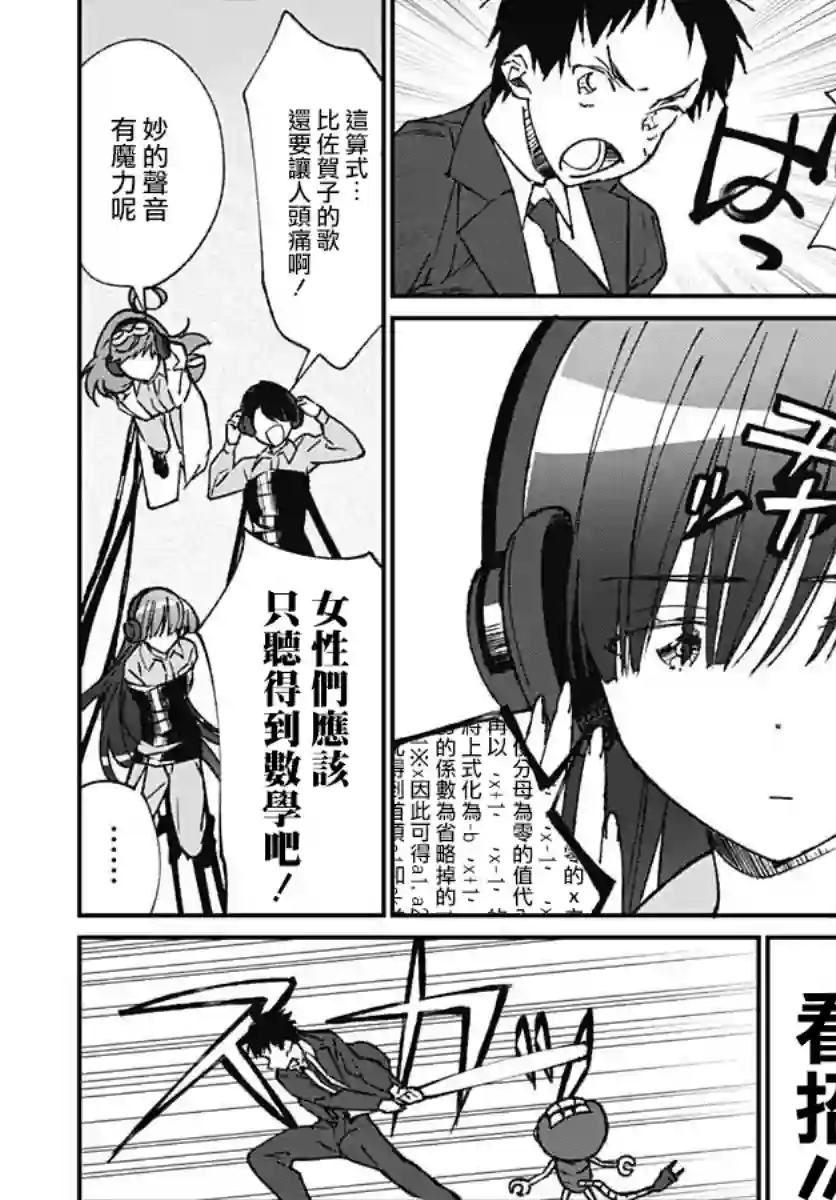 佐贺偶像是传奇外传THE FIRST ZOMBIE第03话