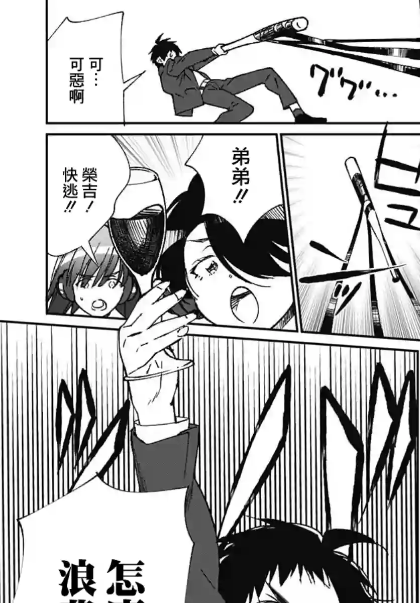 佐贺偶像是传奇外传THE FIRST ZOMBIE第03话