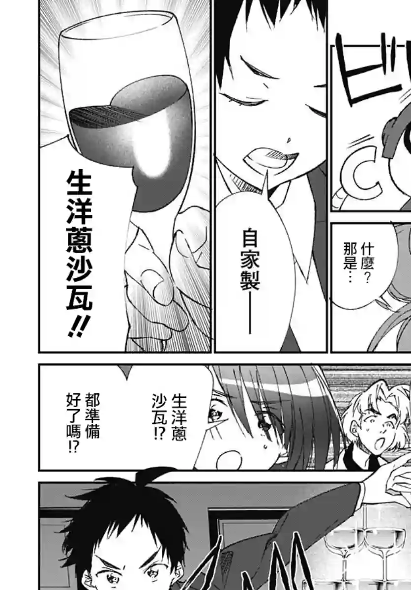 佐贺偶像是传奇外传THE FIRST ZOMBIE第03话