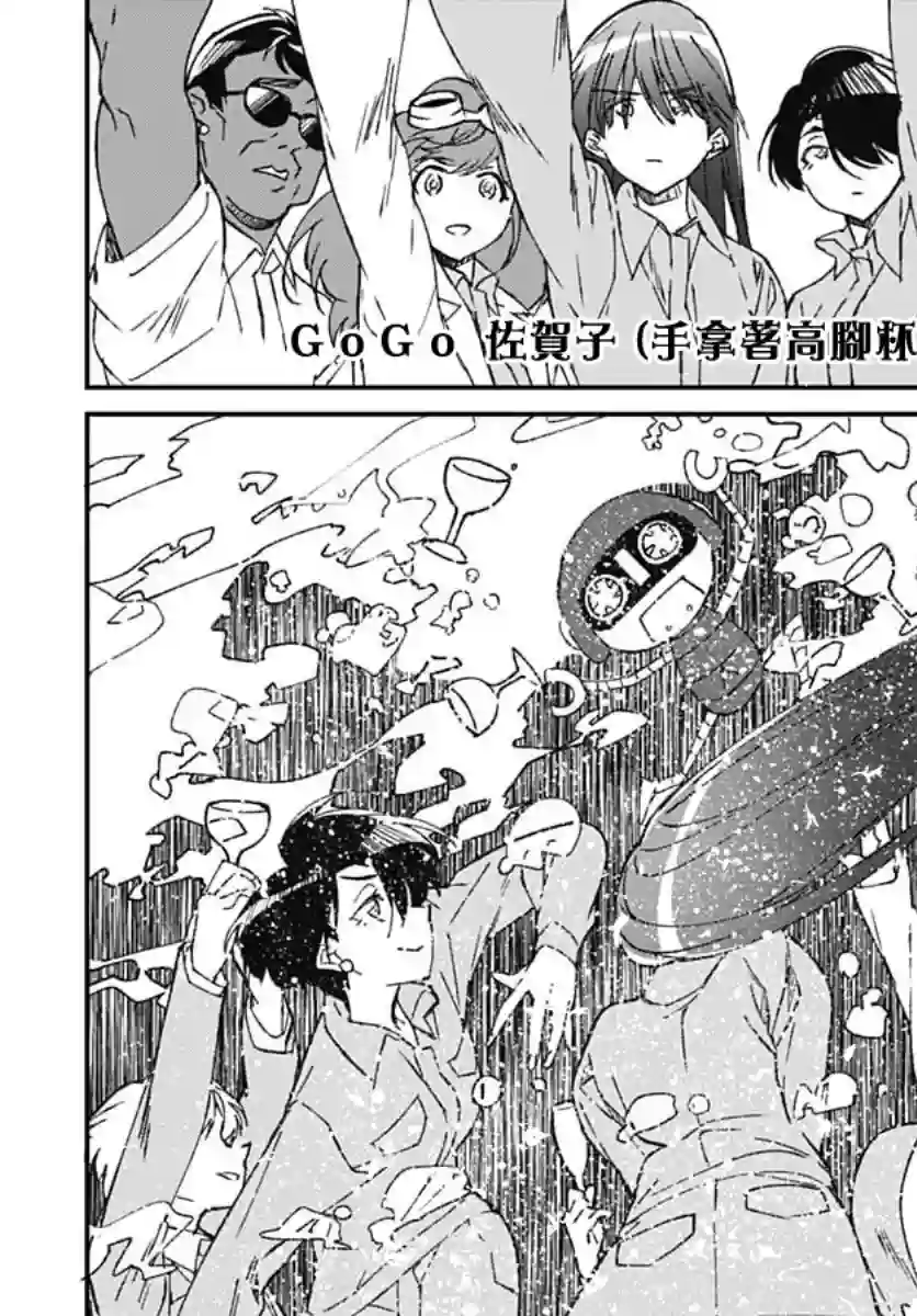 佐贺偶像是传奇外传THE FIRST ZOMBIE第03话