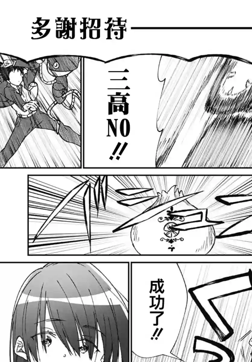 佐贺偶像是传奇外传THE FIRST ZOMBIE第03话