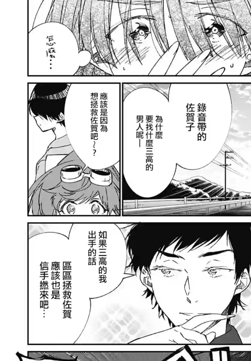 佐贺偶像是传奇外传THE FIRST ZOMBIE第03话