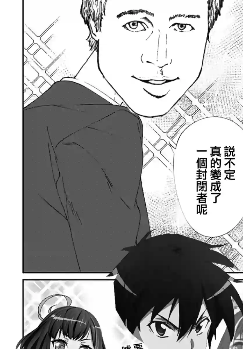 佐贺偶像是传奇外传THE FIRST ZOMBIE第03话