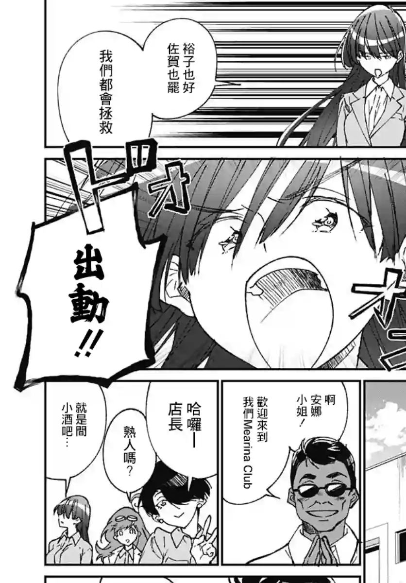 佐贺偶像是传奇外传THE FIRST ZOMBIE第03话