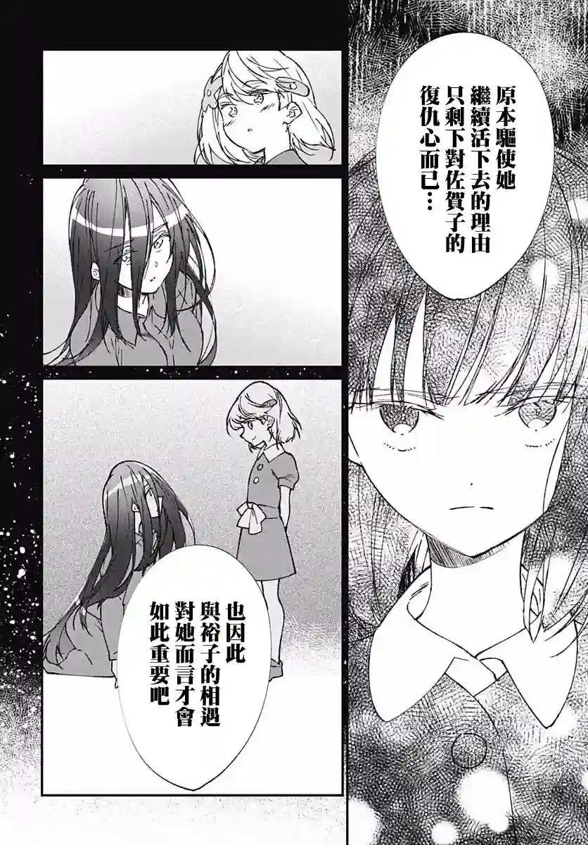 佐贺偶像是传奇外传THE FIRST ZOMBIE第04话