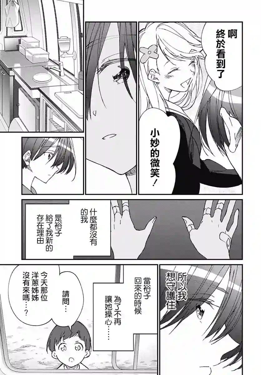 佐贺偶像是传奇外传THE FIRST ZOMBIE第04话